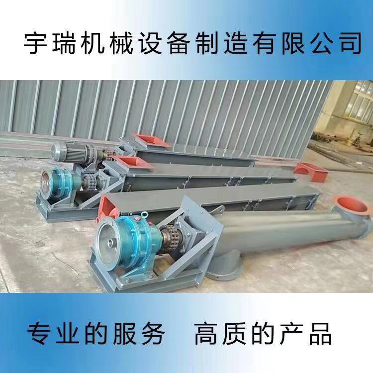 螺旋輸送機(jī)